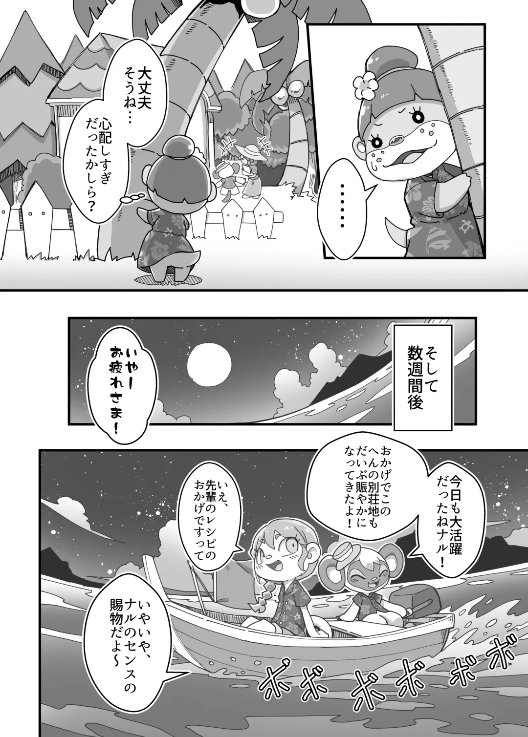 [Tamanosuke] Watashi ga Coordinate Shitai no wa Omae. Fhentai - Page 11