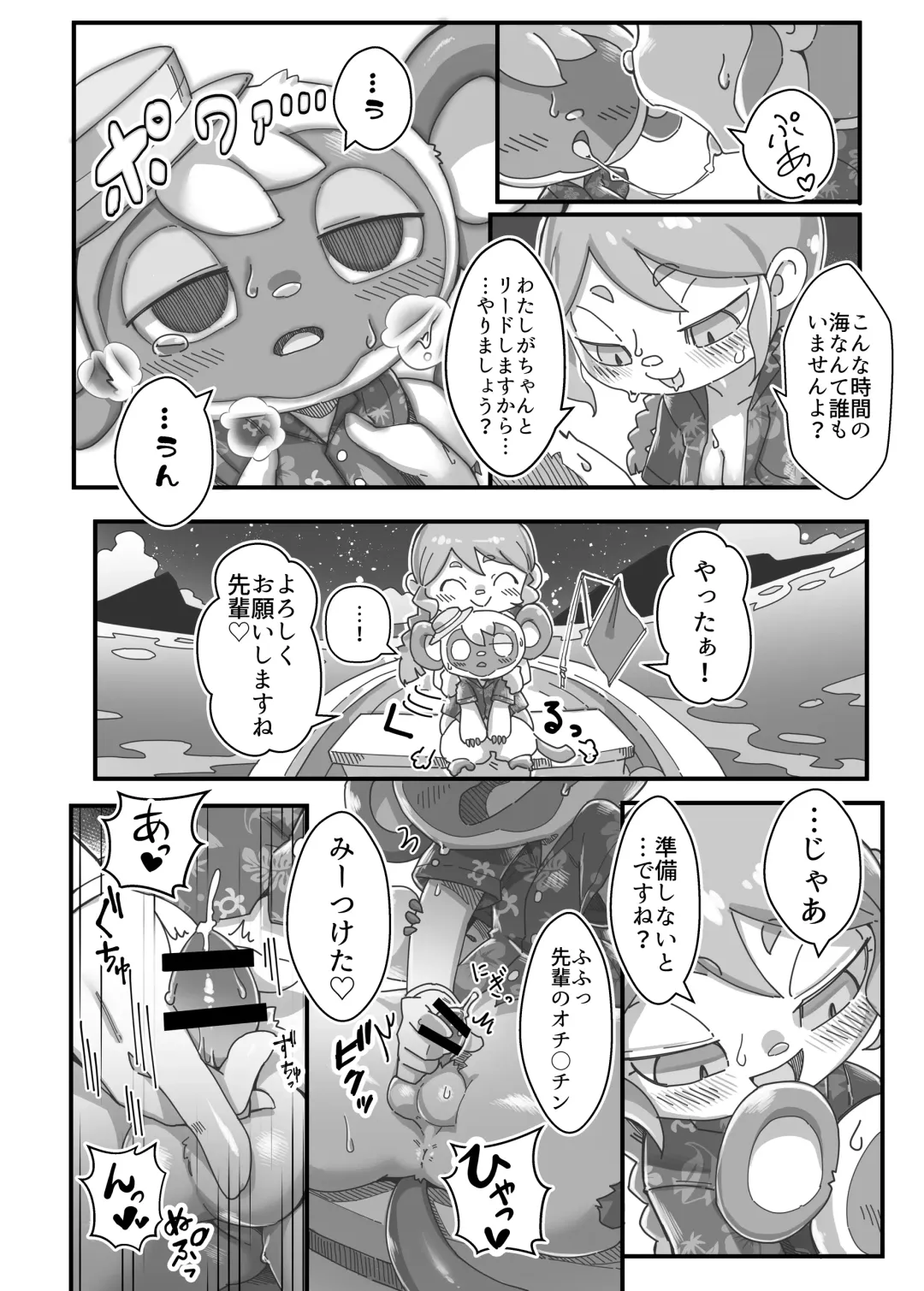 [Tamanosuke] Watashi ga Coordinate Shitai no wa Omae. Fhentai - Page 15