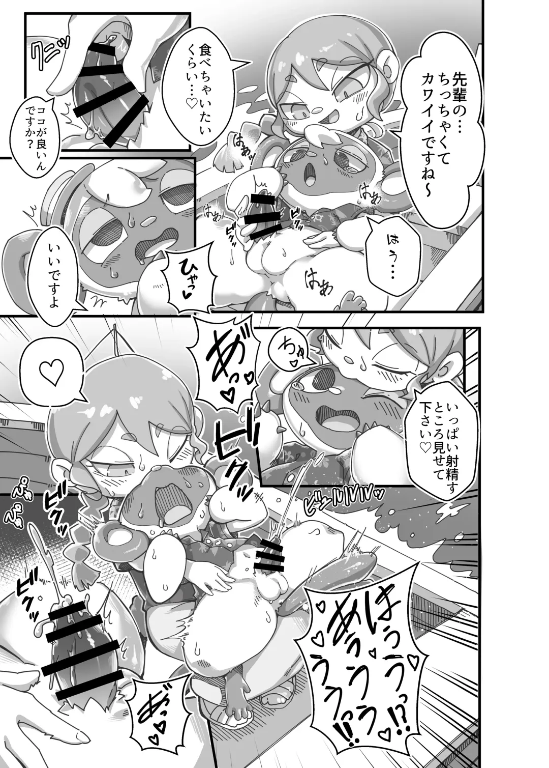 [Tamanosuke] Watashi ga Coordinate Shitai no wa Omae. Fhentai - Page 16