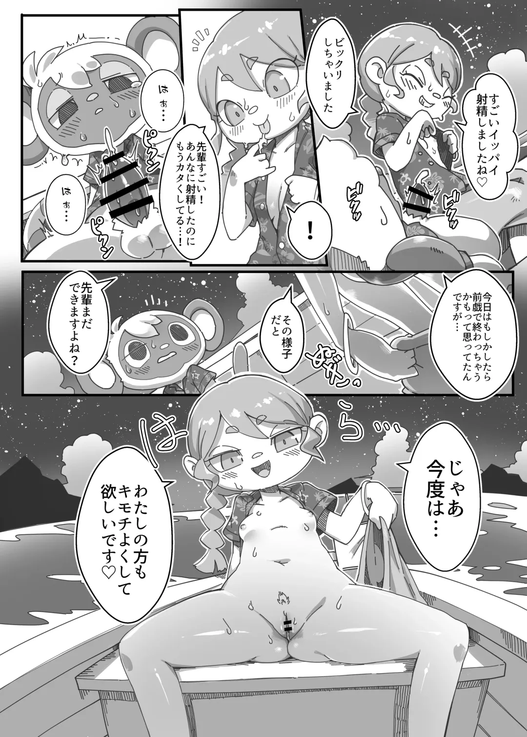 [Tamanosuke] Watashi ga Coordinate Shitai no wa Omae. Fhentai - Page 17