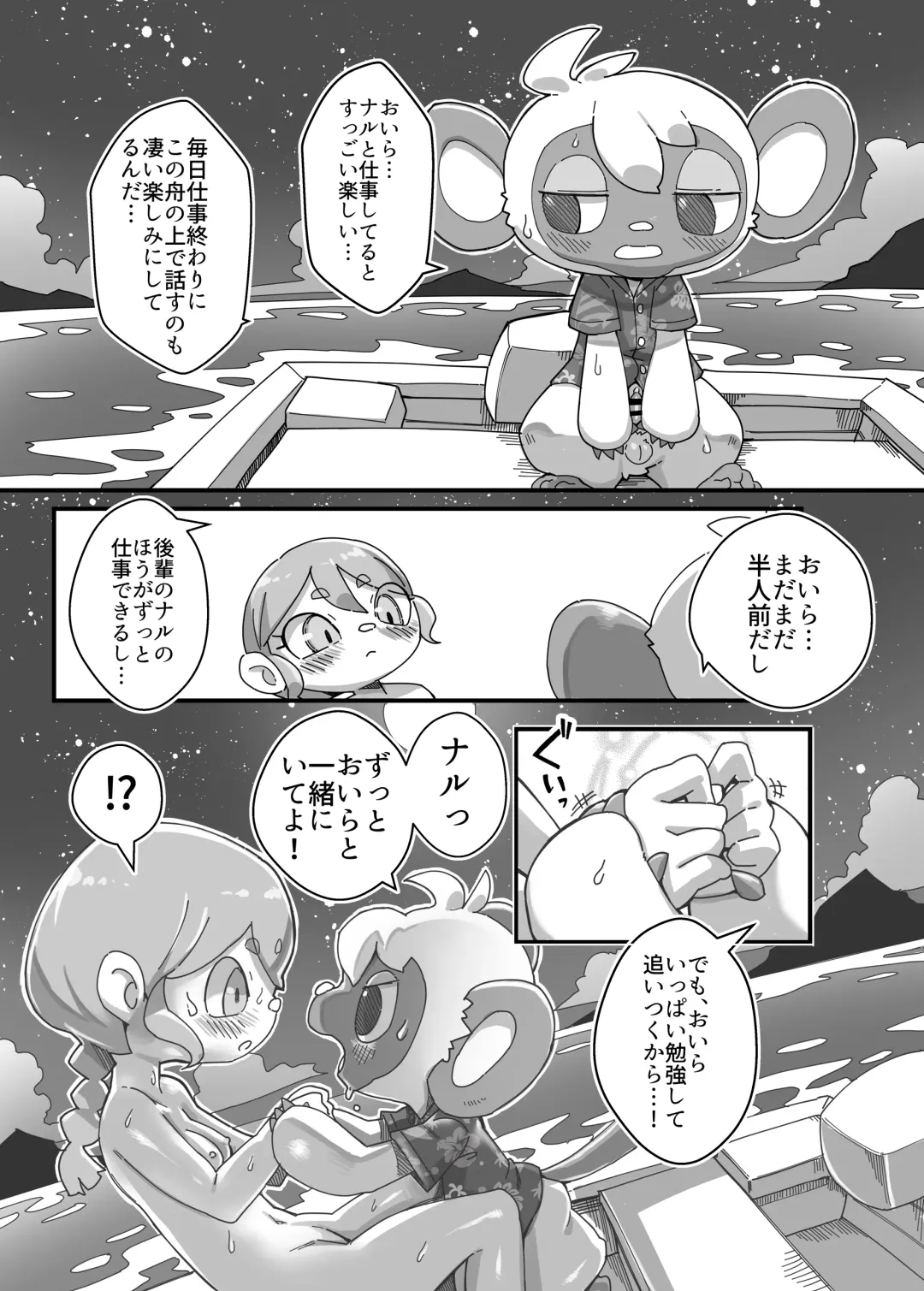 [Tamanosuke] Watashi ga Coordinate Shitai no wa Omae. Fhentai - Page 22