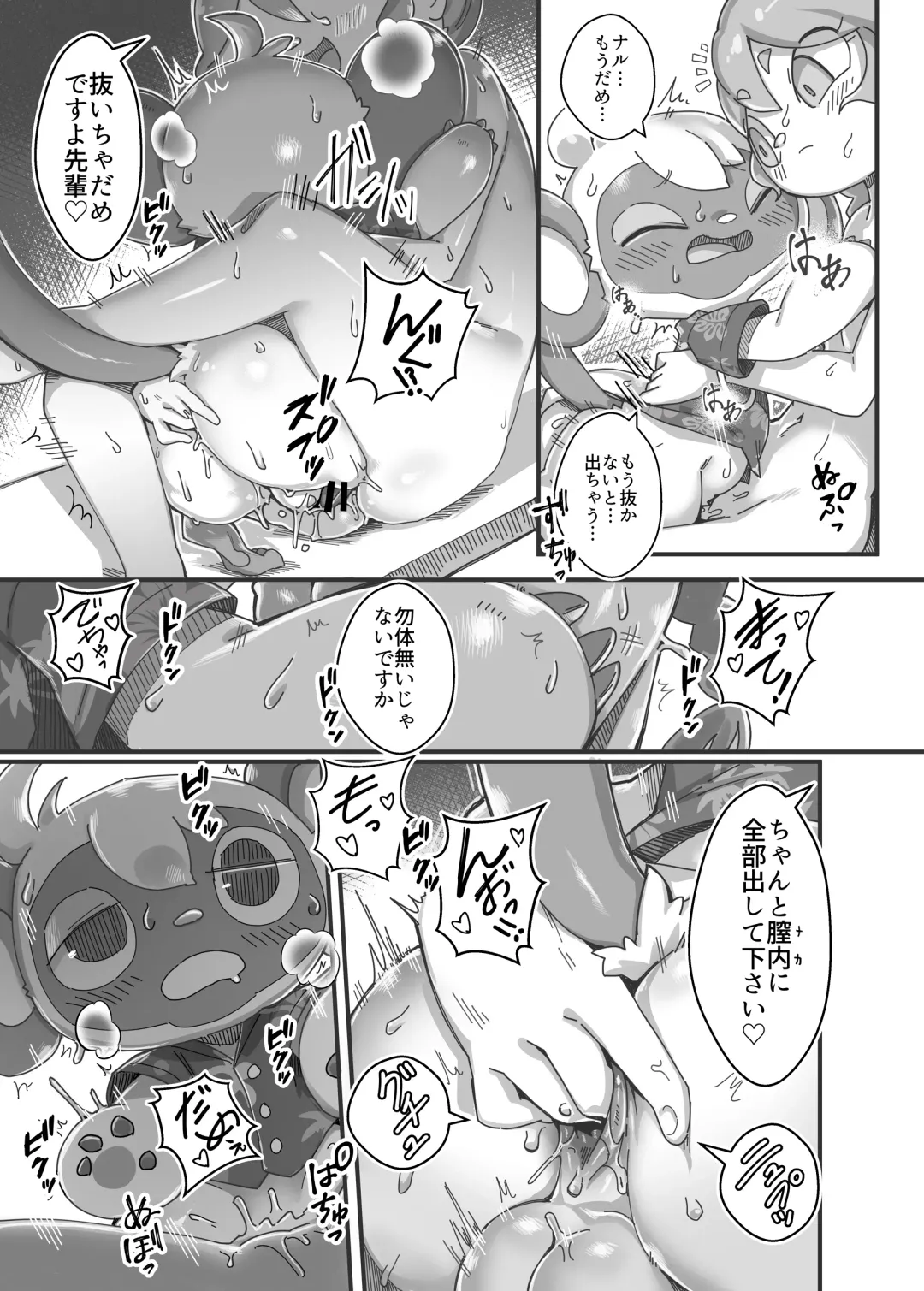 [Tamanosuke] Watashi ga Coordinate Shitai no wa Omae. Fhentai - Page 28