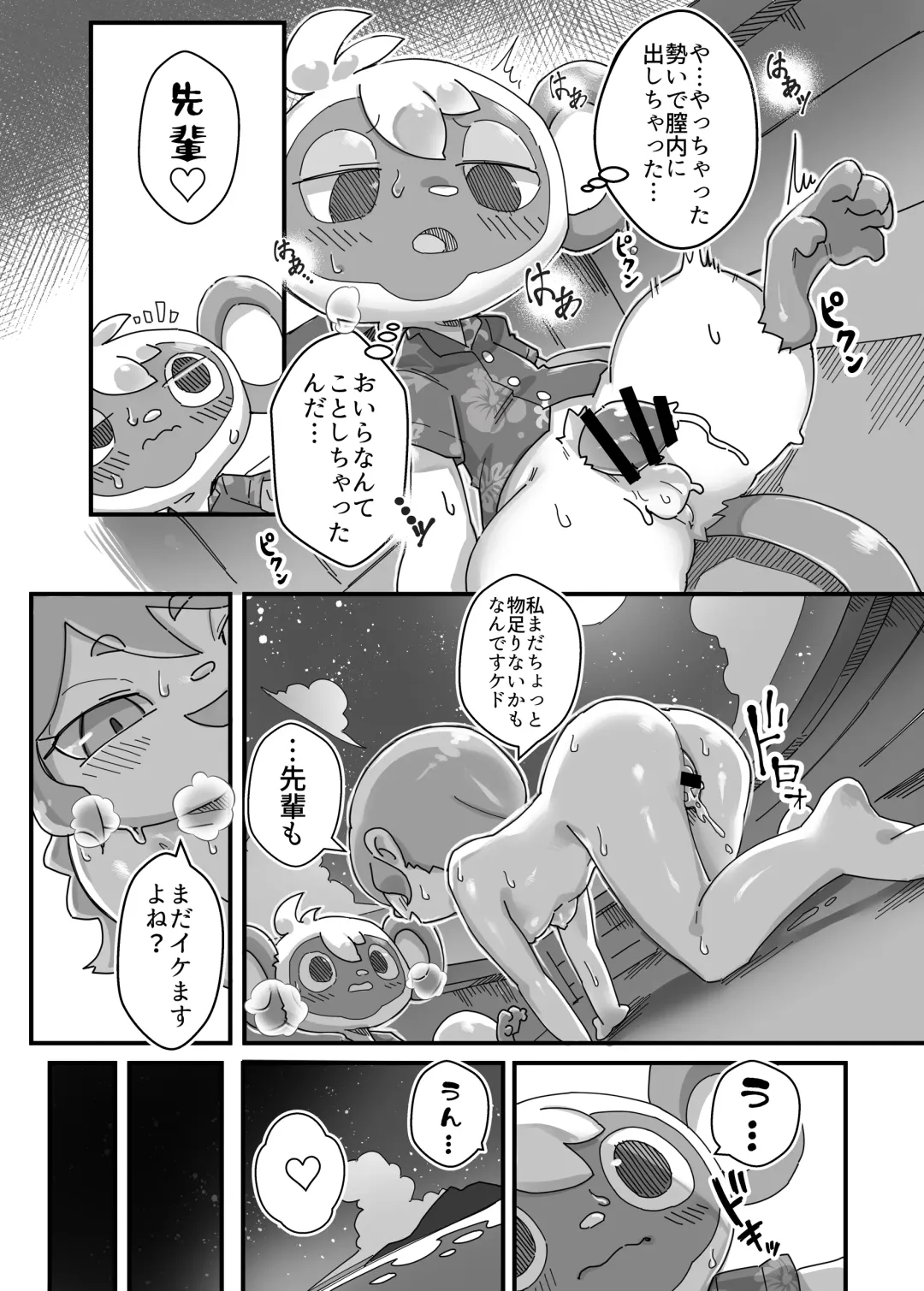 [Tamanosuke] Watashi ga Coordinate Shitai no wa Omae. Fhentai - Page 30