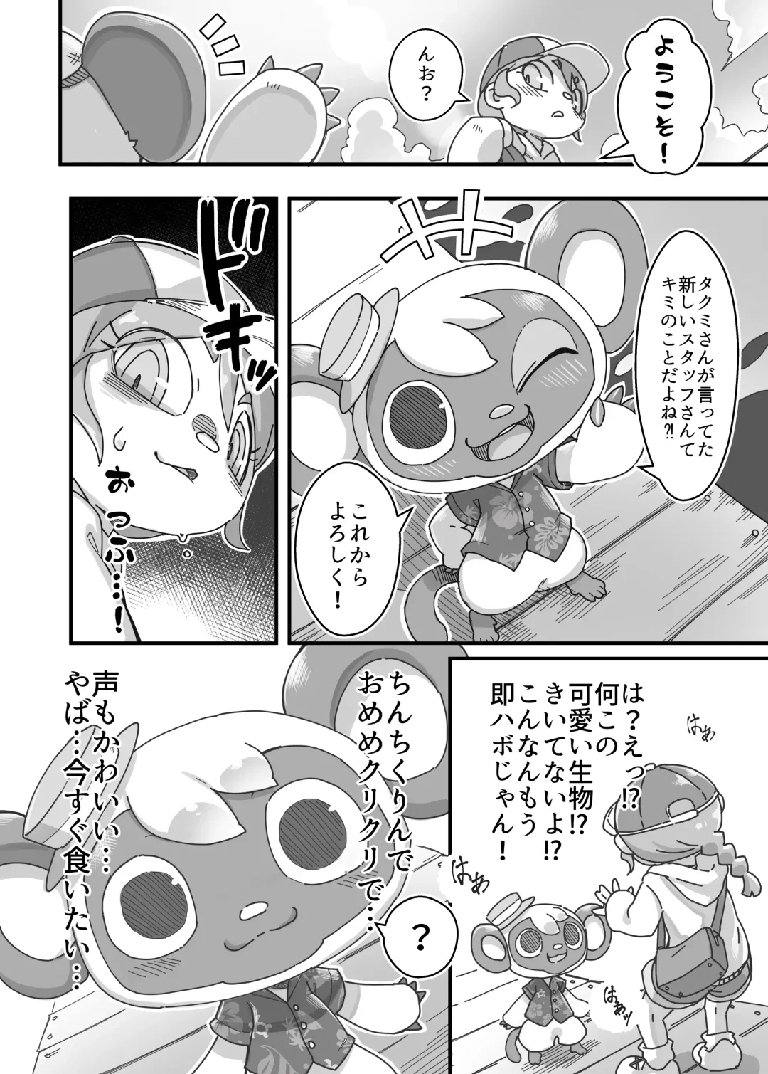 [Tamanosuke] Watashi ga Coordinate Shitai no wa Omae. Fhentai - Page 7