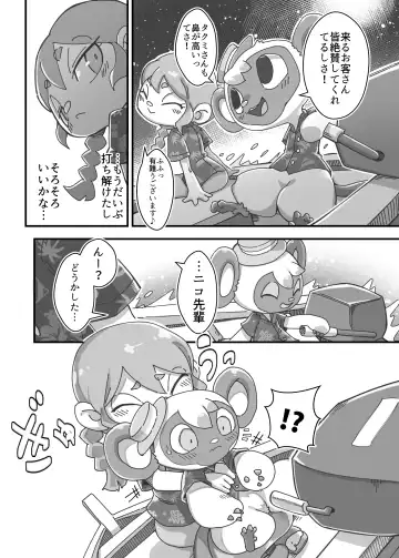 [Tamanosuke] Watashi ga Coordinate Shitai no wa Omae. Fhentai - Page 12