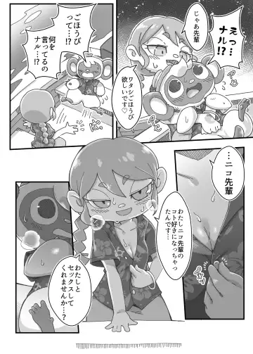 [Tamanosuke] Watashi ga Coordinate Shitai no wa Omae. Fhentai - Page 13