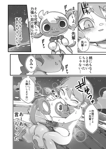 [Tamanosuke] Watashi ga Coordinate Shitai no wa Omae. Fhentai - Page 23