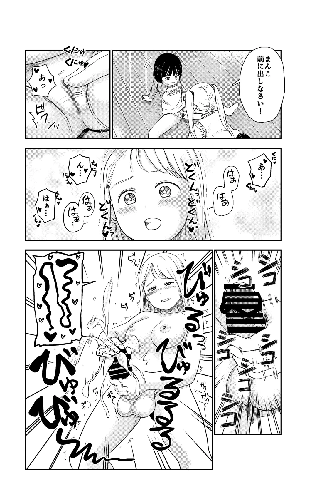[Shizuma] Seiyoku no Tsuyoi Futanari Onee-chan no Tame ni Joji o Saimin Yuukai Shite kimashita Fhentai - Page 11