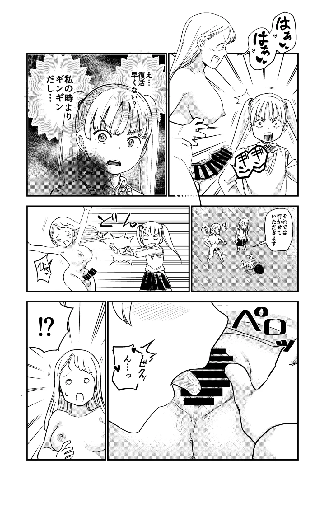 [Shizuma] Seiyoku no Tsuyoi Futanari Onee-chan no Tame ni Joji o Saimin Yuukai Shite kimashita Fhentai - Page 13