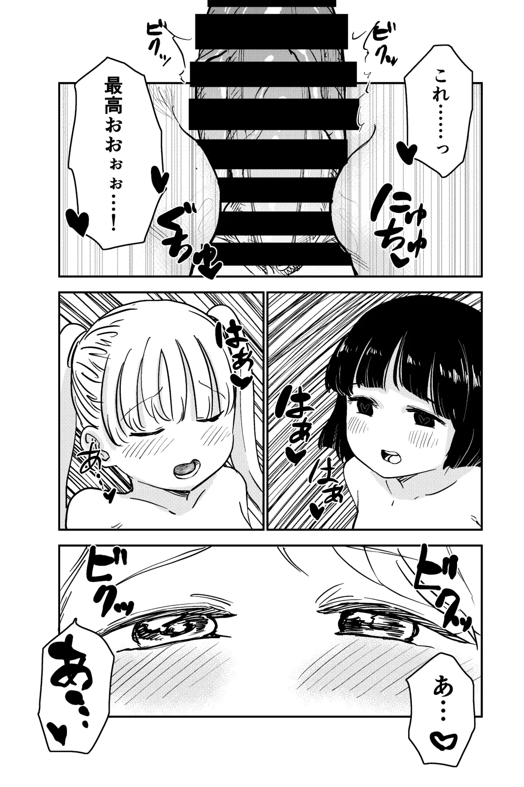 [Shizuma] Seiyoku no Tsuyoi Futanari Onee-chan no Tame ni Joji o Saimin Yuukai Shite kimashita Fhentai - Page 46