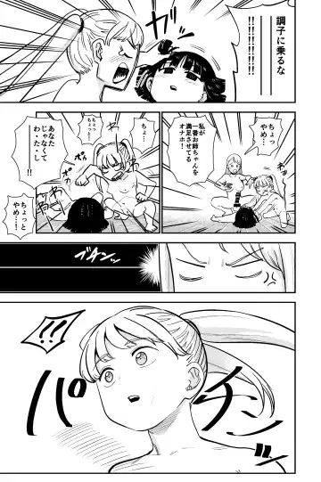 [Shizuma] Seiyoku no Tsuyoi Futanari Onee-chan no Tame ni Joji o Saimin Yuukai Shite kimashita Fhentai - Page 30
