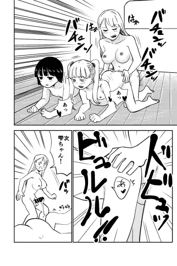 [Shizuma] Seiyoku no Tsuyoi Futanari Onee-chan no Tame ni Joji o Saimin Yuukai Shite kimashita Fhentai - Page 37