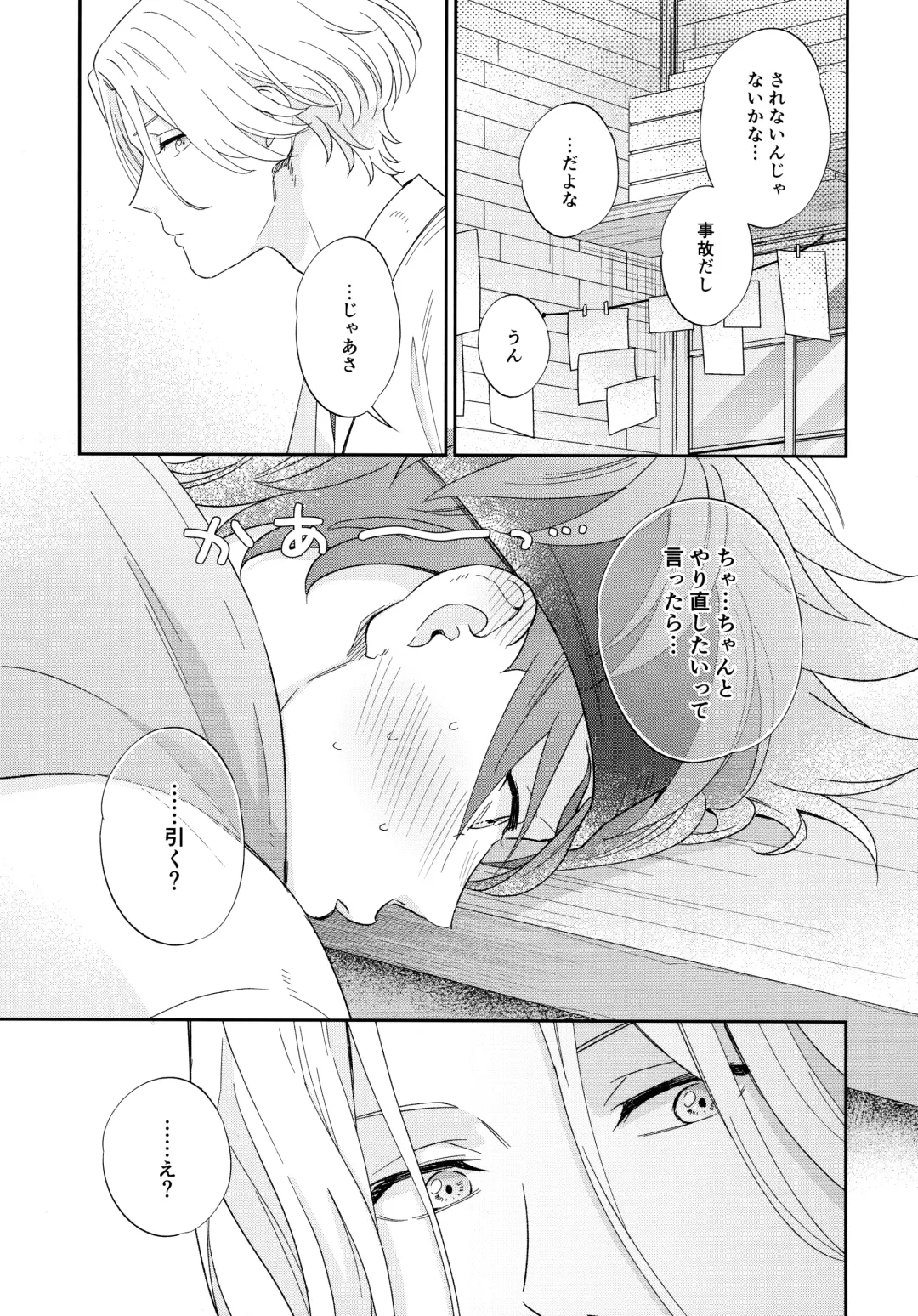 [Cheese] Kyou no Himitsu wa Ikkaime Fhentai.net - Page 6