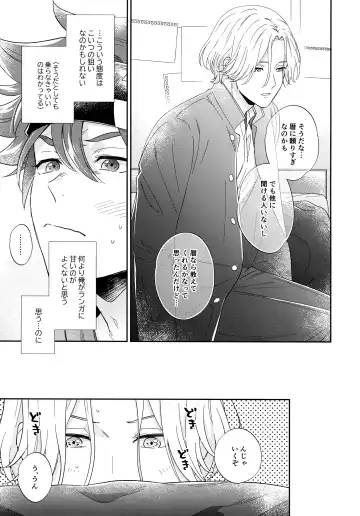 [Cheese] Kyou no Himitsu wa Ikkaime Fhentai.net - Page 20