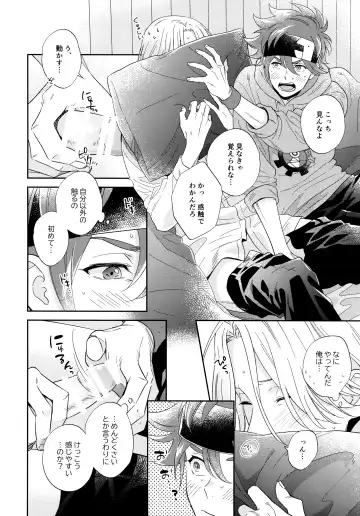 [Cheese] Kyou no Himitsu wa Ikkaime Fhentai.net - Page 21