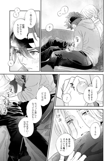 [Cheese] Kyou no Himitsu wa Ikkaime Fhentai.net - Page 22