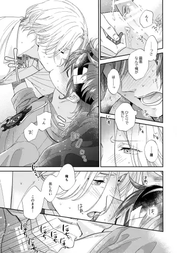 [Cheese] Kyou no Himitsu wa Ikkaime Fhentai.net - Page 28