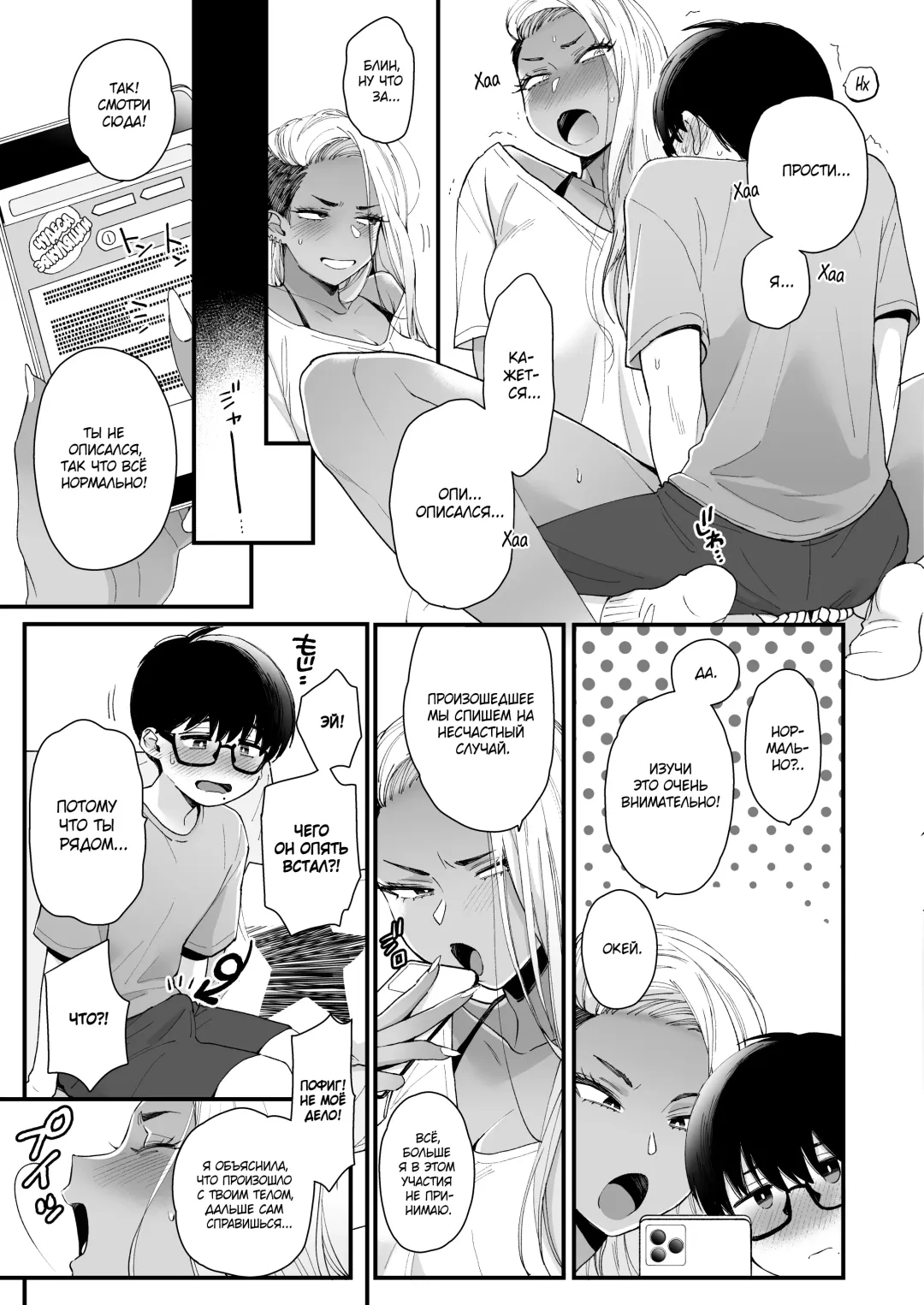 [Buta] Kawaii no wa Zurui | Нечестно называть меня милой Fhentai - Page 12