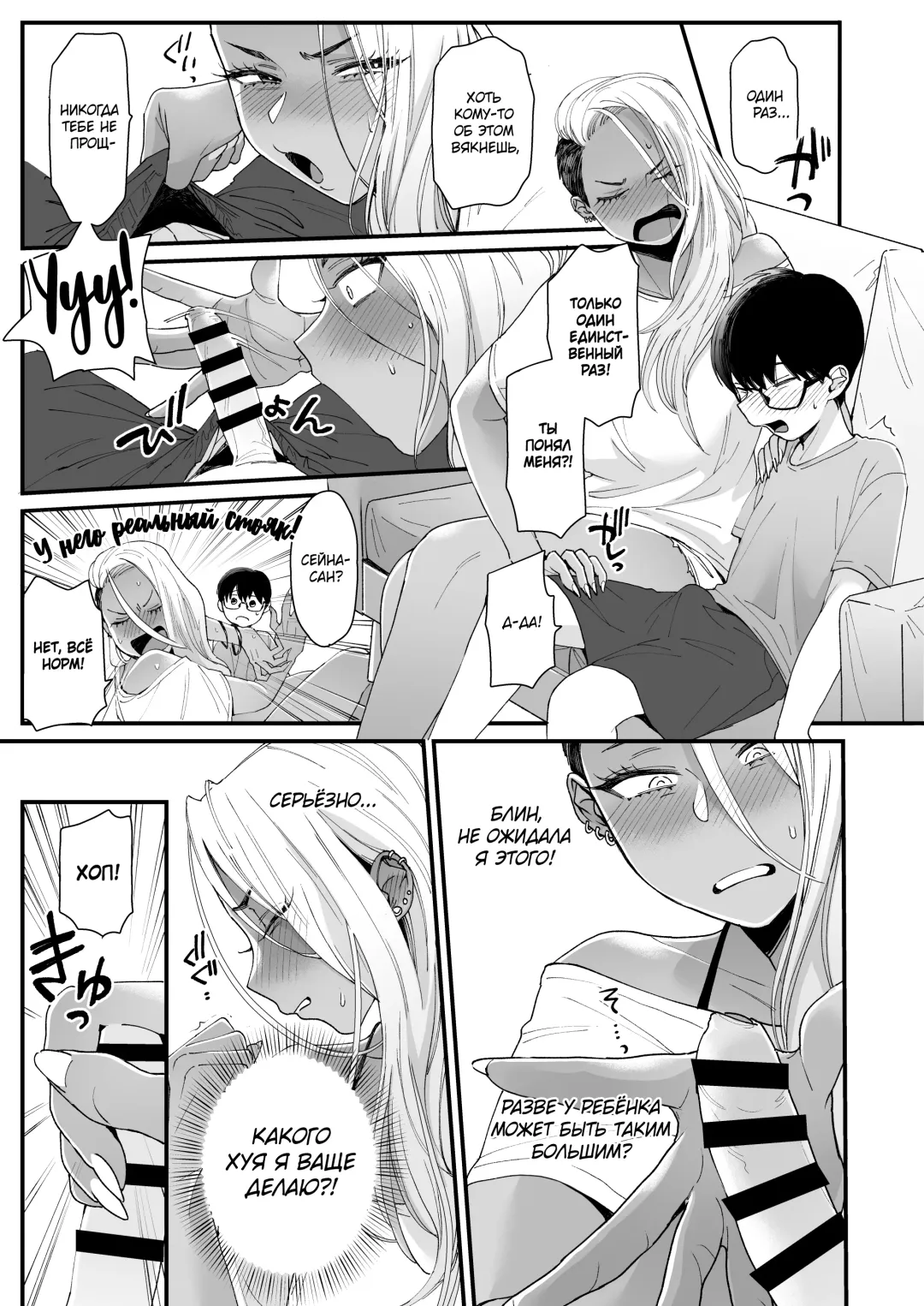 [Buta] Kawaii no wa Zurui | Нечестно называть меня милой Fhentai - Page 14