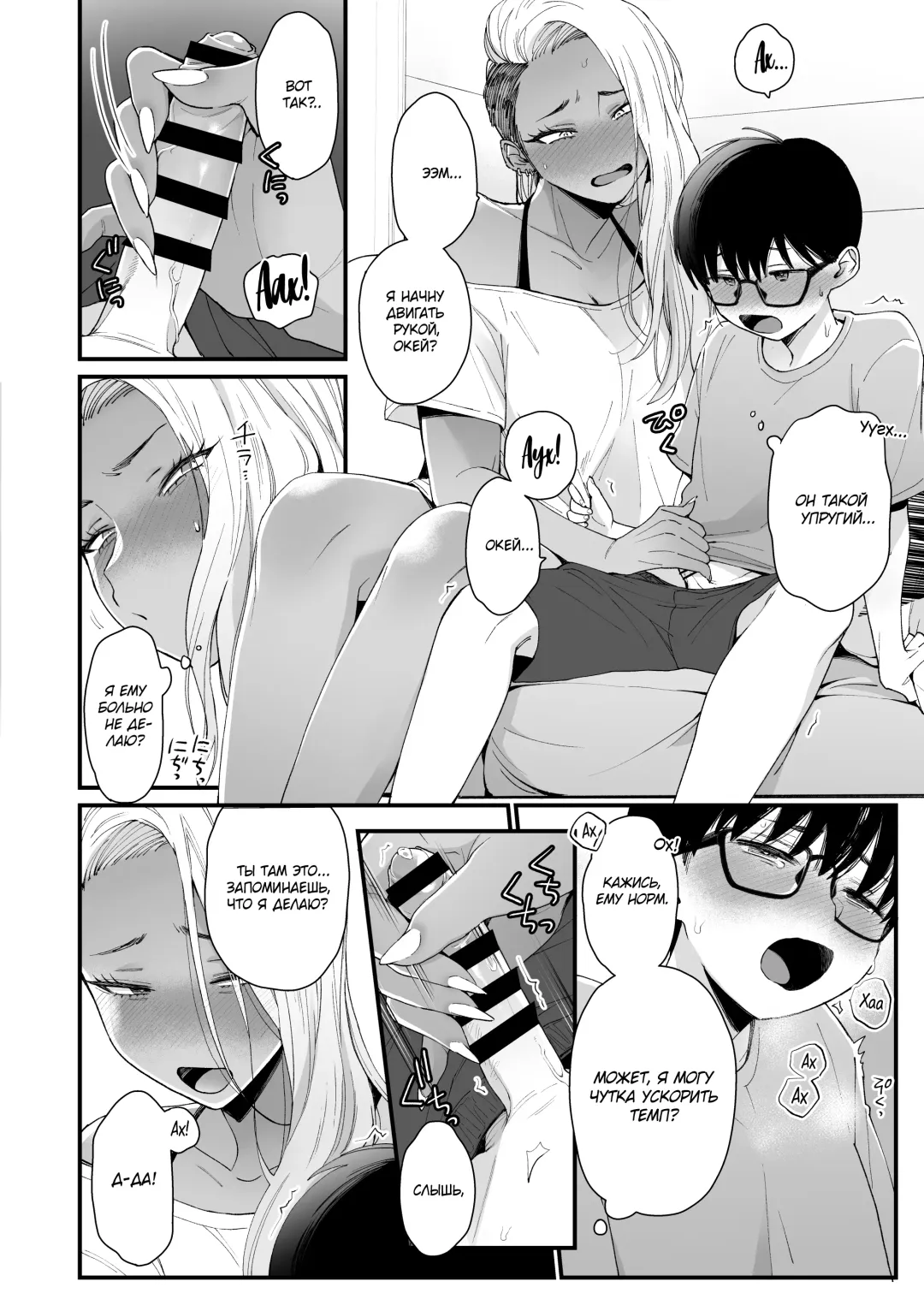 [Buta] Kawaii no wa Zurui | Нечестно называть меня милой Fhentai - Page 15