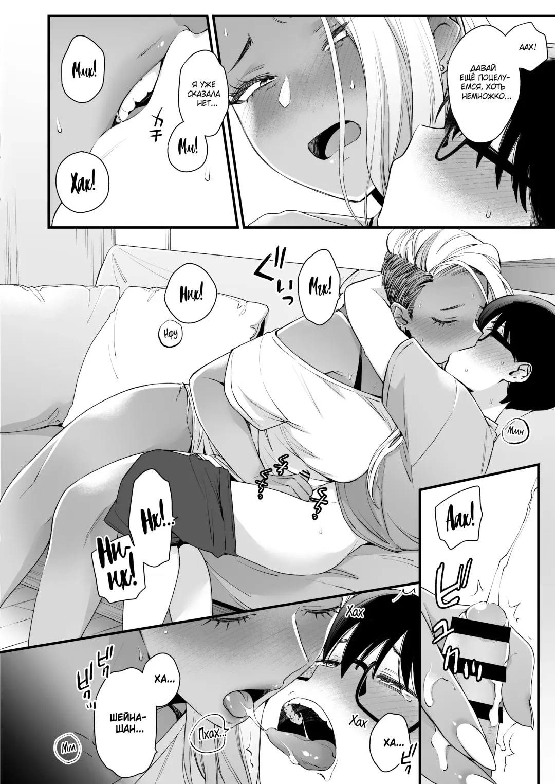 [Buta] Kawaii no wa Zurui | Нечестно называть меня милой Fhentai - Page 17