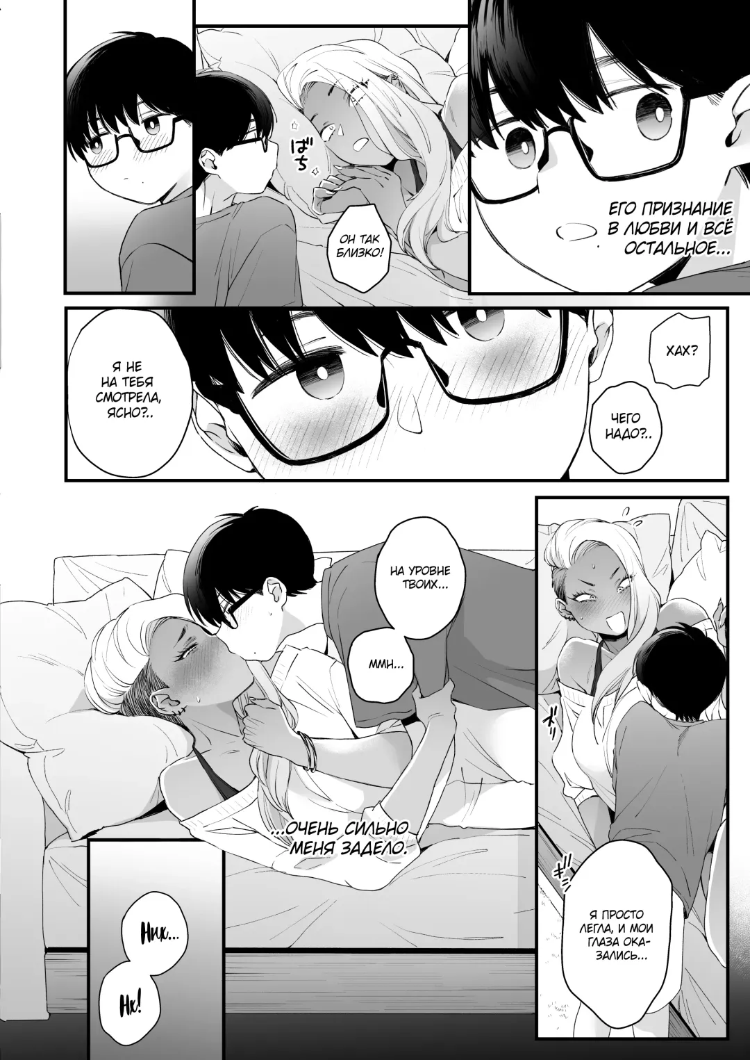 [Buta] Kawaii no wa Zurui | Нечестно называть меня милой Fhentai - Page 33