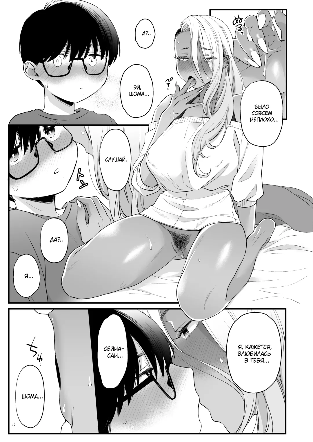 [Buta] Kawaii no wa Zurui | Нечестно называть меня милой Fhentai - Page 50