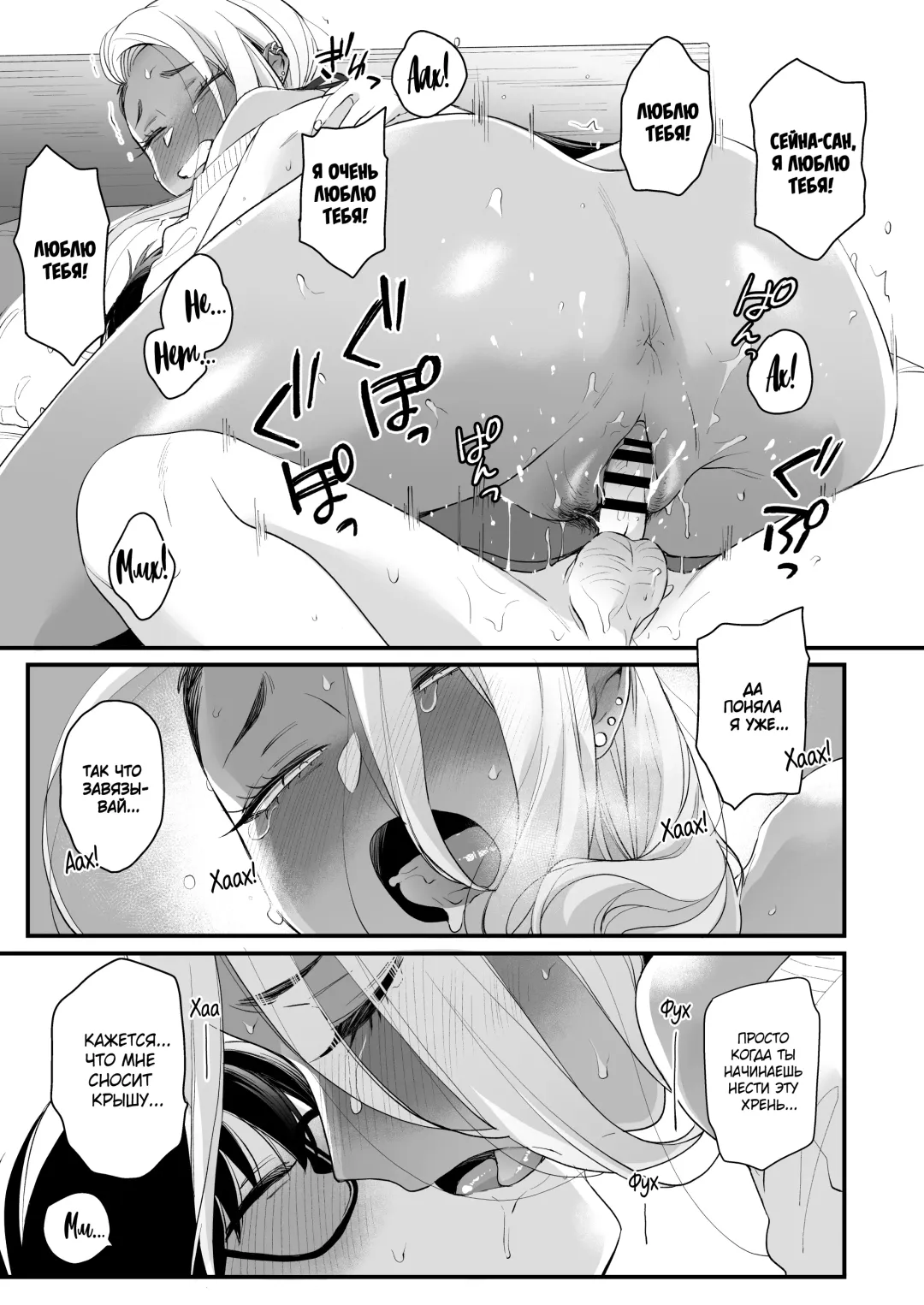 [Buta] Kawaii no wa Zurui | Нечестно называть меня милой Fhentai - Page 54