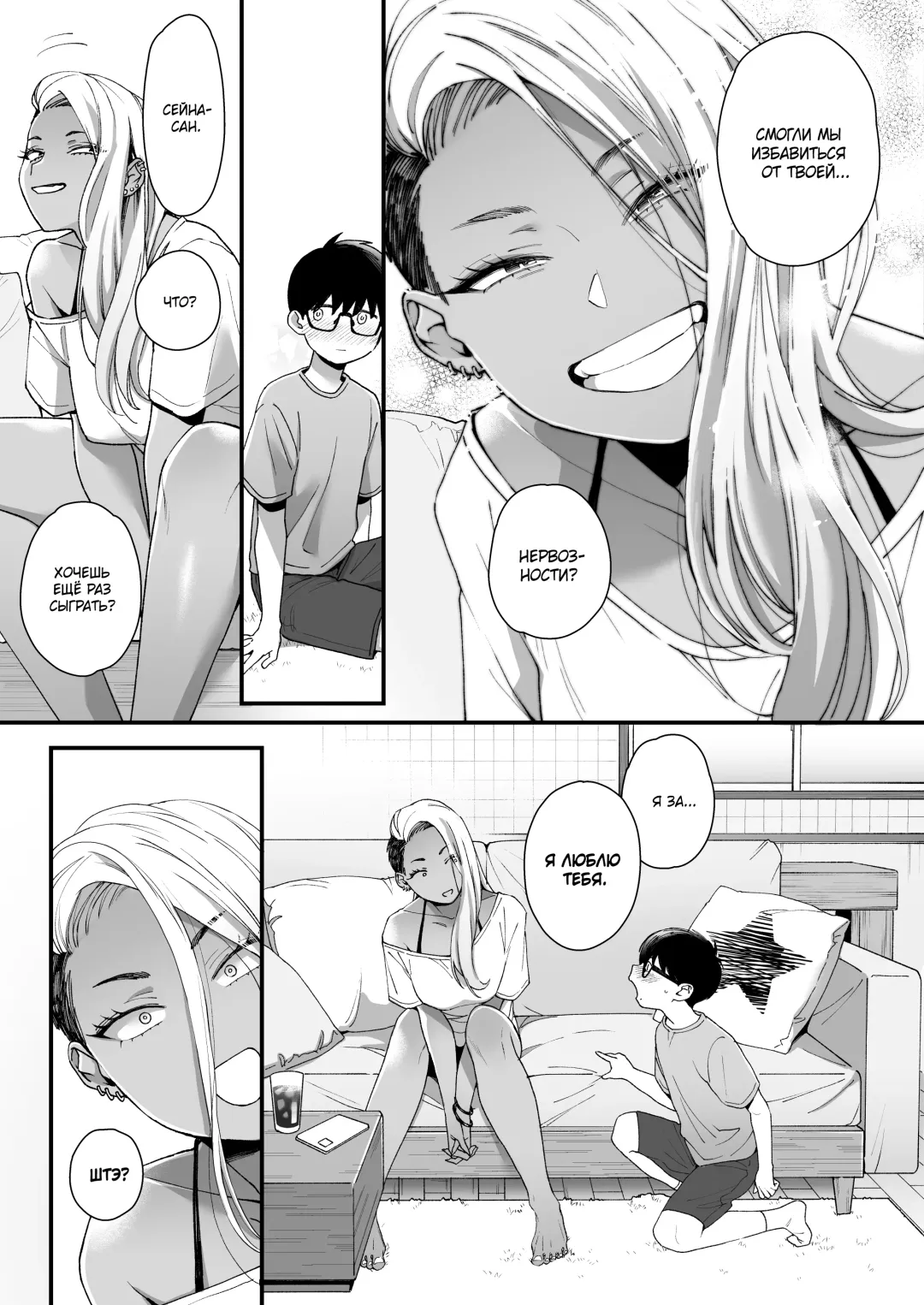[Buta] Kawaii no wa Zurui | Нечестно называть меня милой Fhentai - Page 6