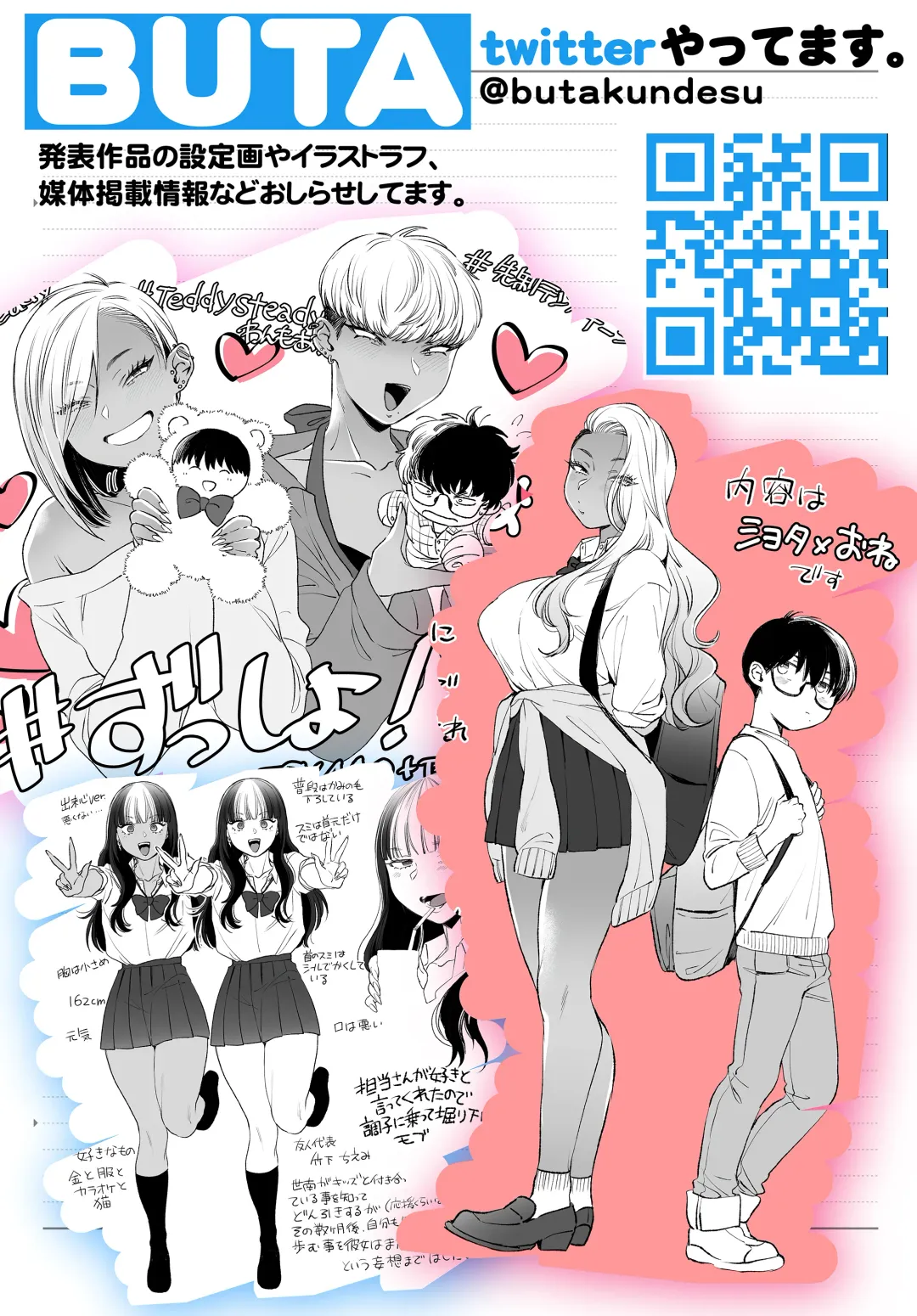 [Buta] Kawaii no wa Zurui | Нечестно называть меня милой Fhentai - Page 62