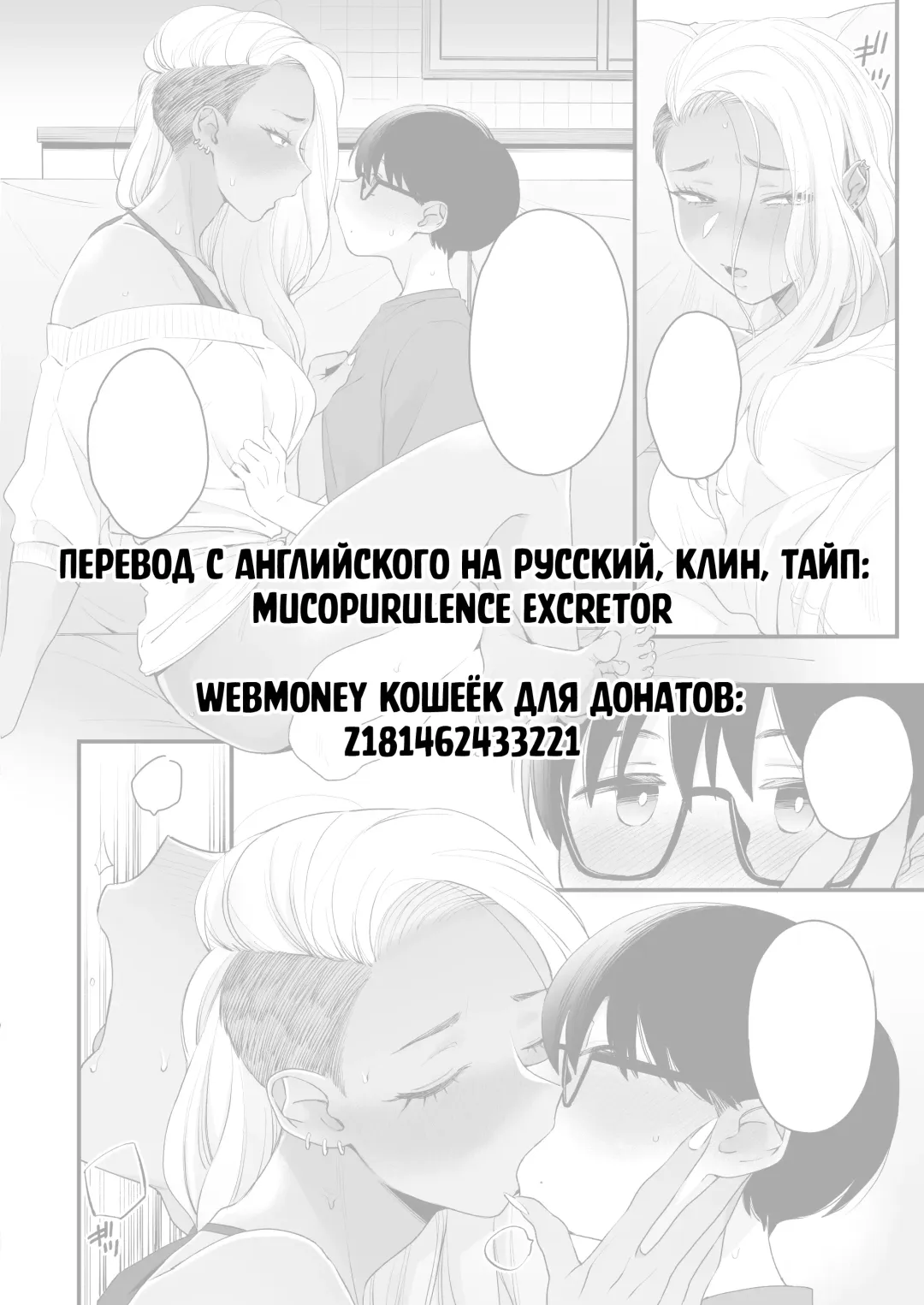 [Buta] Kawaii no wa Zurui | Нечестно называть меня милой Fhentai - Page 66