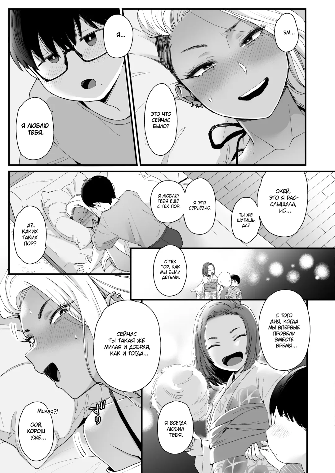 [Buta] Kawaii no wa Zurui | Нечестно называть меня милой Fhentai - Page 8
