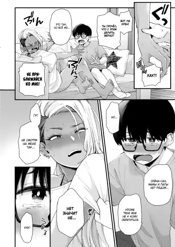 [Buta] Kawaii no wa Zurui | Нечестно называть меня милой Fhentai - Page 13