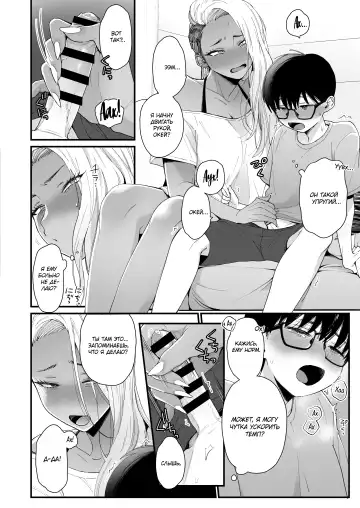 [Buta] Kawaii no wa Zurui | Нечестно называть меня милой Fhentai - Page 15