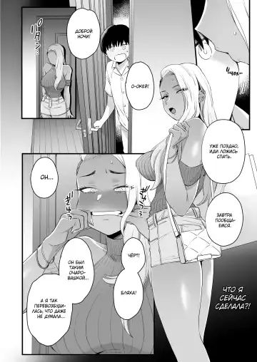 [Buta] Kawaii no wa Zurui | Нечестно называть меня милой Fhentai - Page 29