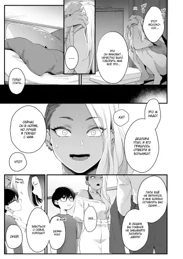[Buta] Kawaii no wa Zurui | Нечестно называть меня милой Fhentai - Page 30