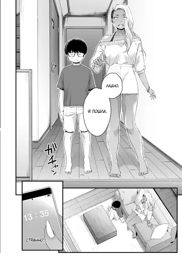 [Buta] Kawaii no wa Zurui | Нечестно называть меня милой Fhentai - Page 31