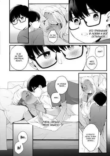 [Buta] Kawaii no wa Zurui | Нечестно называть меня милой Fhentai - Page 33