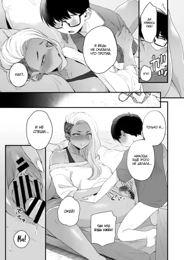 [Buta] Kawaii no wa Zurui | Нечестно называть меня милой Fhentai - Page 36