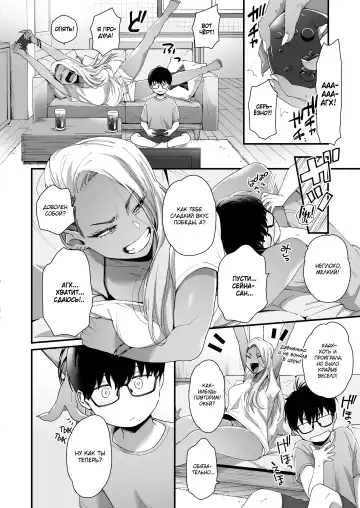 [Buta] Kawaii no wa Zurui | Нечестно называть меня милой Fhentai - Page 5