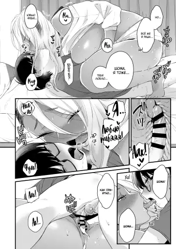 [Buta] Kawaii no wa Zurui | Нечестно называть меня милой Fhentai - Page 55