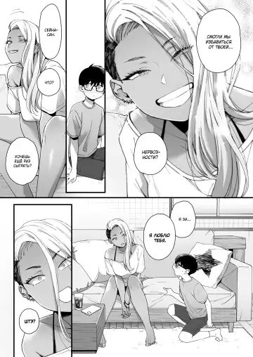 [Buta] Kawaii no wa Zurui | Нечестно называть меня милой Fhentai - Page 6
