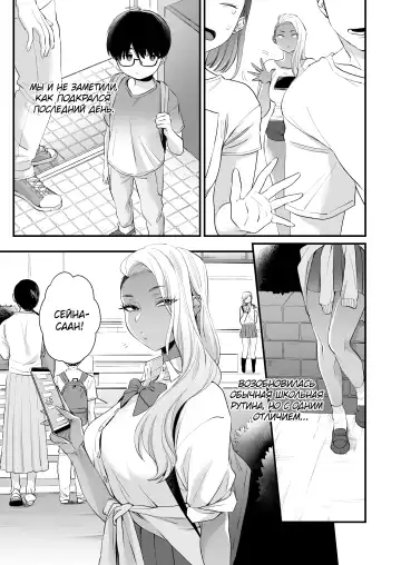 [Buta] Kawaii no wa Zurui | Нечестно называть меня милой Fhentai - Page 60