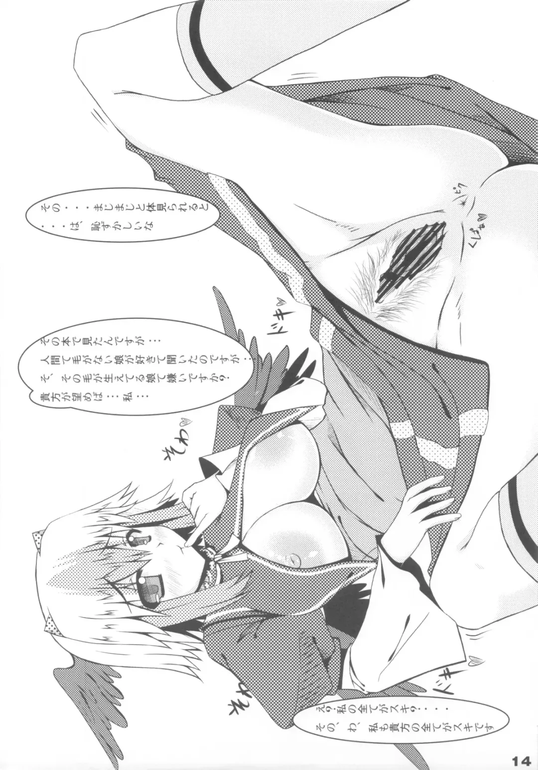 [Kirise Mitsuru] Chousou Paragramme Fhentai - Page 13