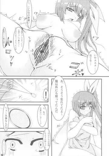 [Kirise Mitsuru] Chousou Paragramme Fhentai - Page 8