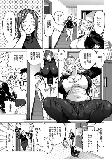 [Announ] Shunkashoutou Harem Tengoku Ch. 2 Wagaya no Haru ga Kita! Fhentai - Page 9