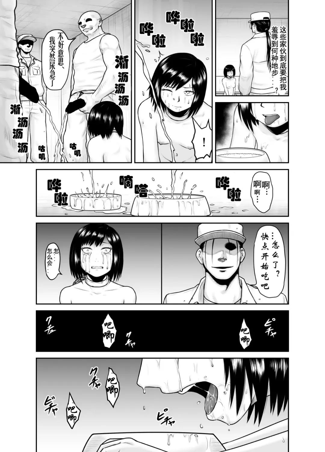 Watashi ga Kachiku ni Naru made Fhentai.net - Page 19