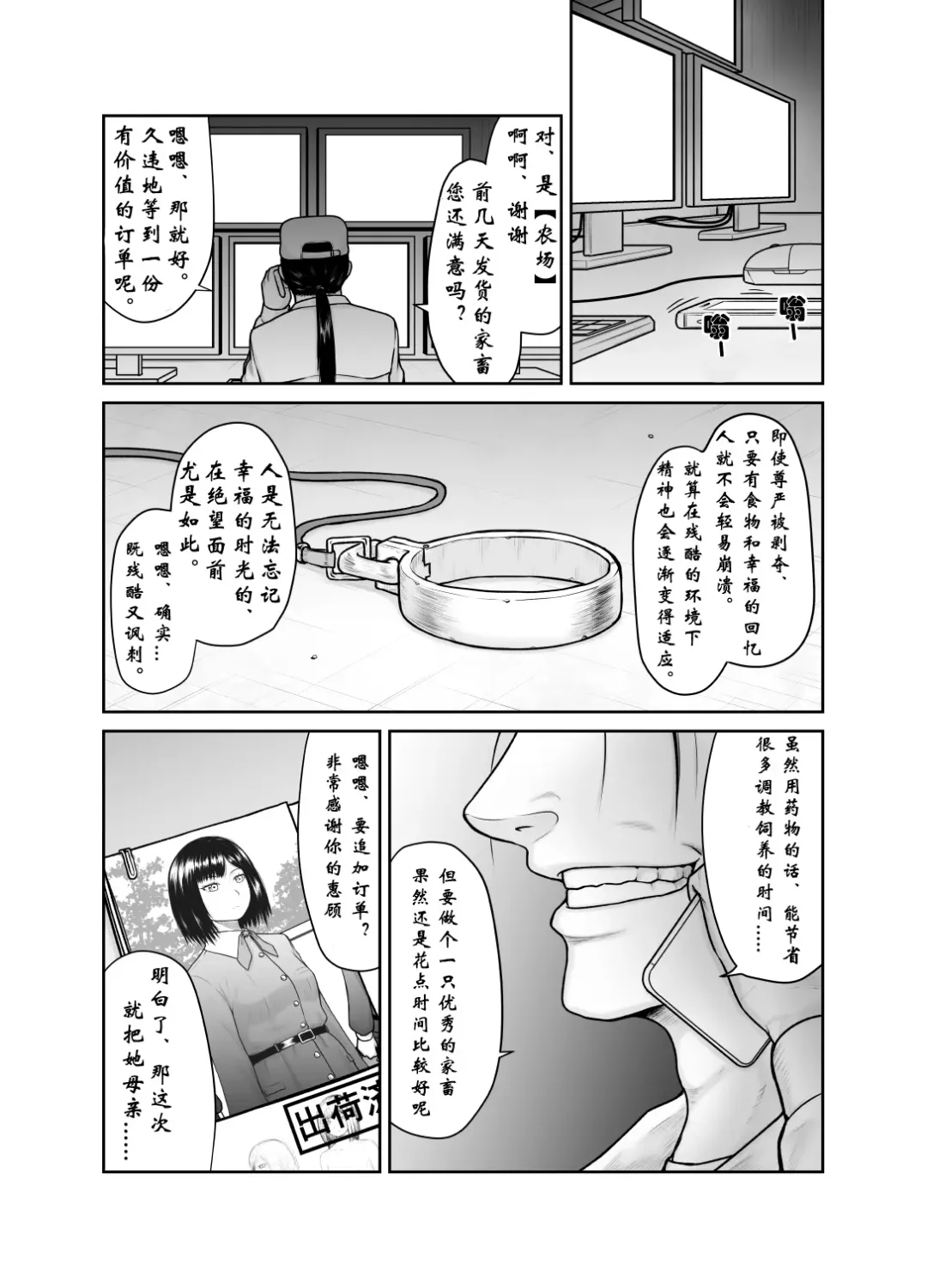 Watashi ga Kachiku ni Naru made Fhentai.net - Page 25