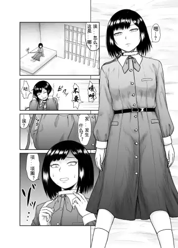 Watashi ga Kachiku ni Naru made Fhentai.net - Page 4