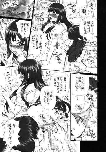 [Irie Yamazaki] TAIL-MAN ERIKO FUTAMI BOOK Fhentai.net - Page 12